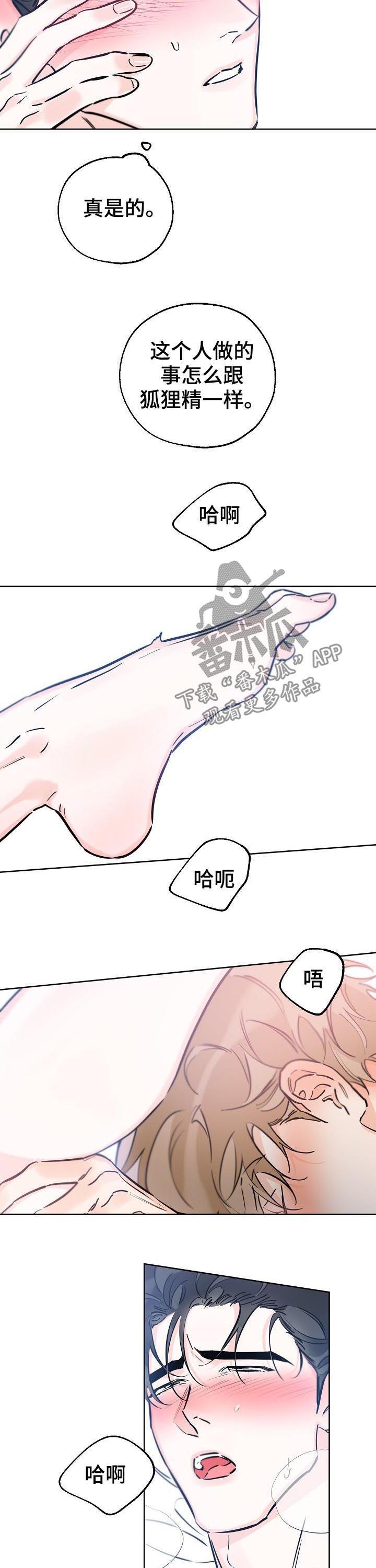 第80话 用不上了 第 4 页