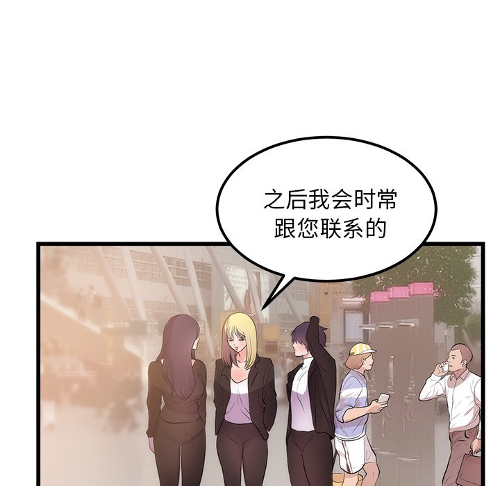 第50话 第 76 页