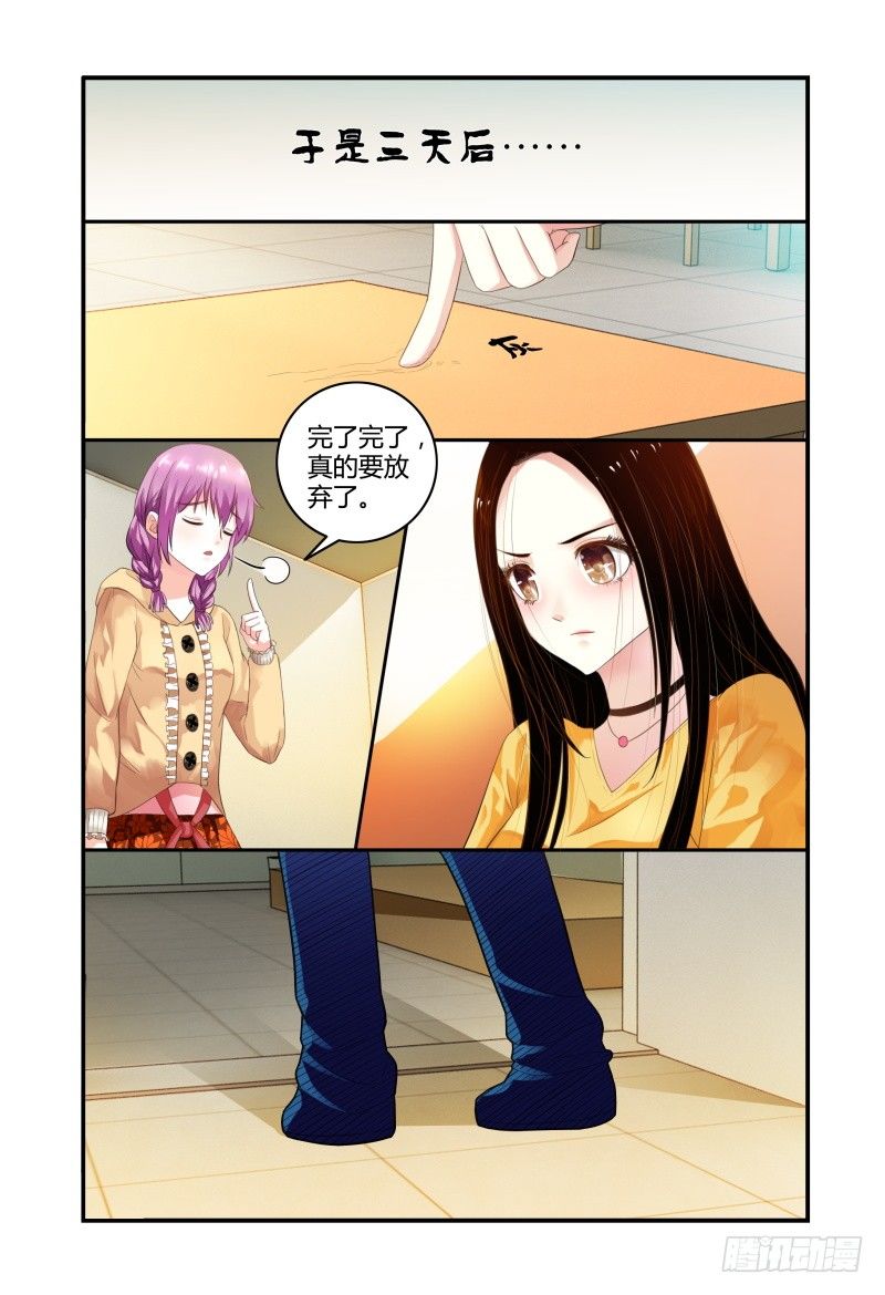 006招募风云（上） 第 21 页