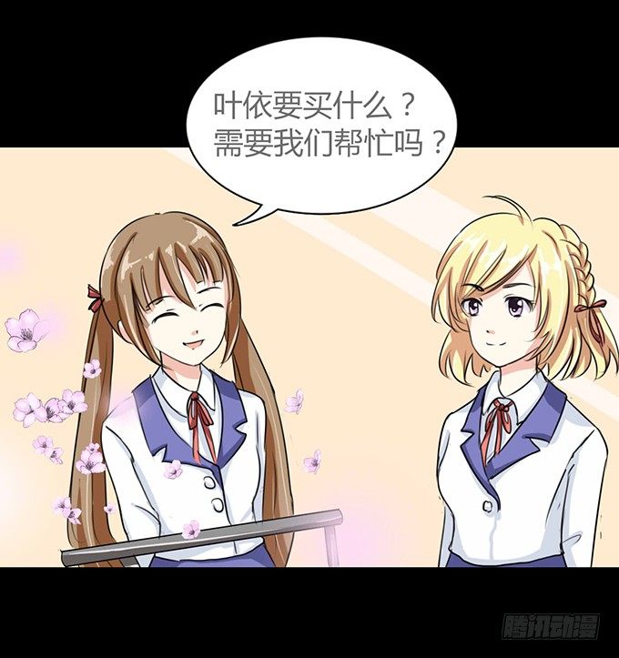 41-你讨厌我吗？ 第 24 页