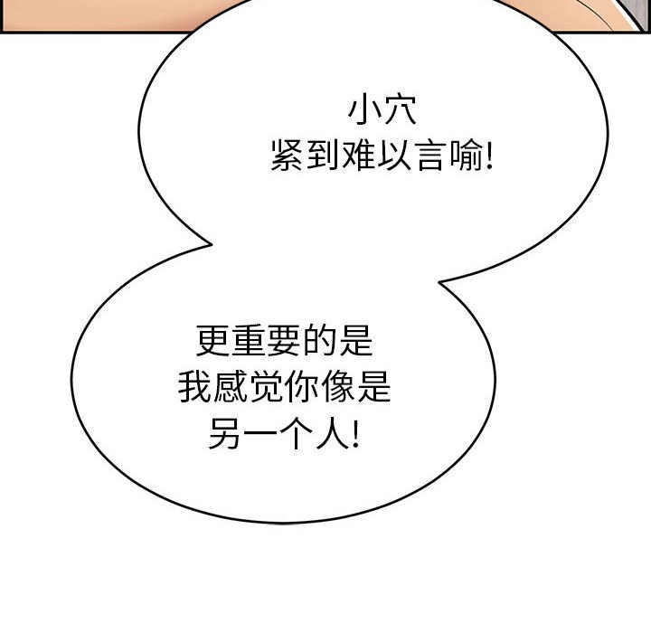 第91话 第 110 页