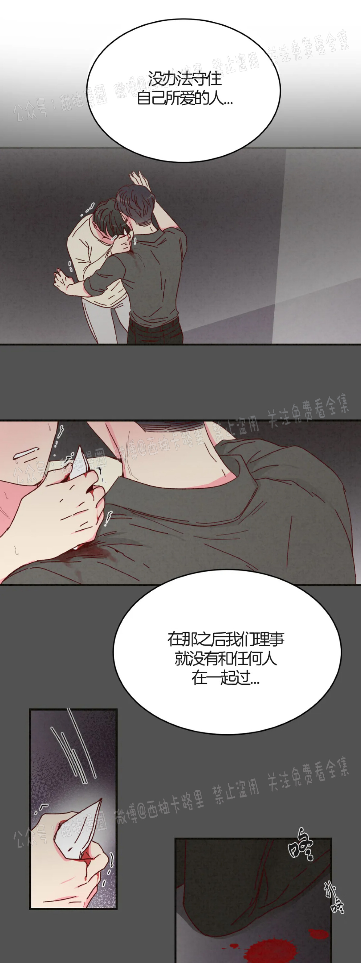 第3话 第 25 页