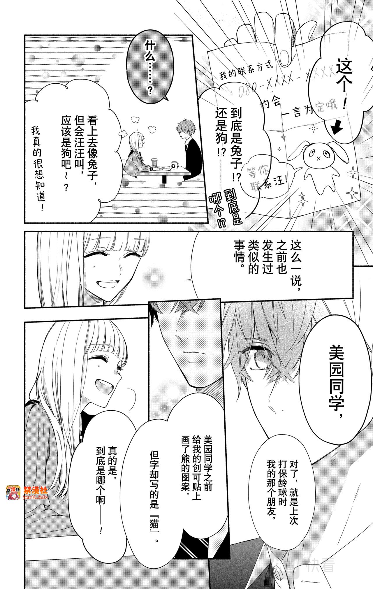 Reason 31 第 15 页