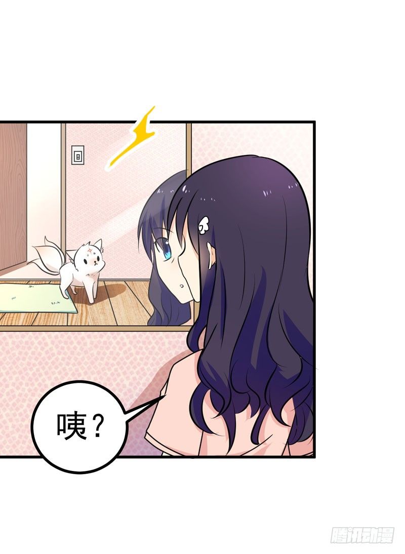 赤果果的男妖 第 8 页