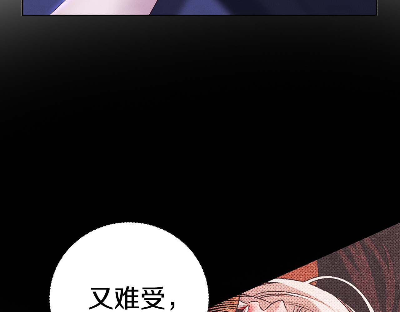第4话 美人想寻死？ 第 29 页