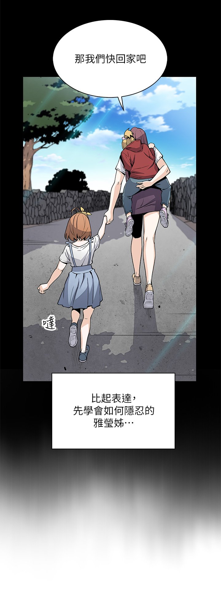 第17话 - 生疏的口技，淫荡感更加倍 第 9 页