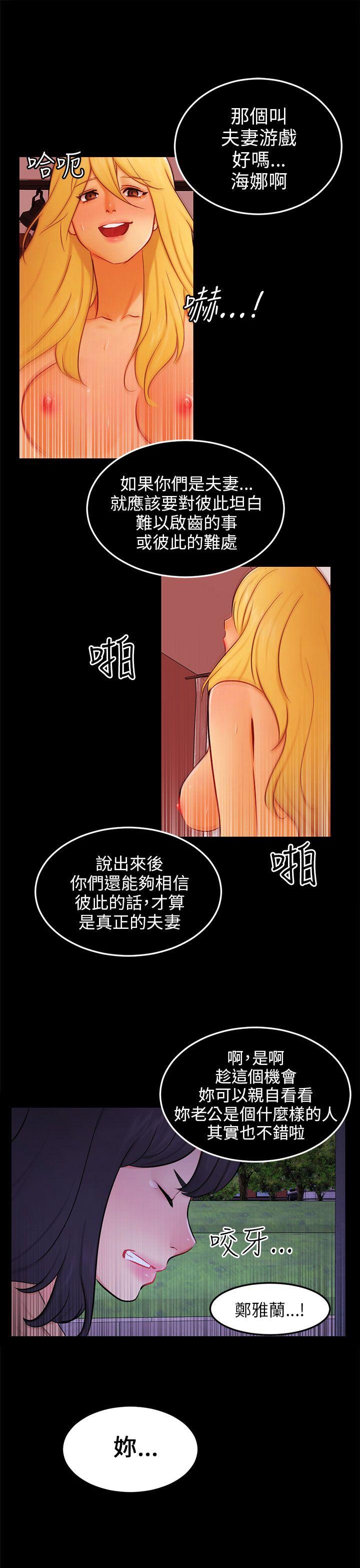 第23话 海娜 第 7 页