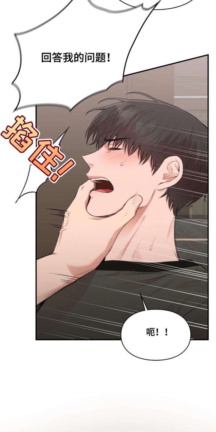 第79话 最底层 第 19 页