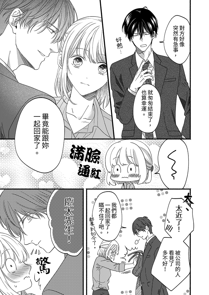 第49话 第 6 页