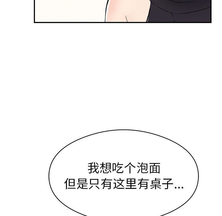 第77话 第 121 页