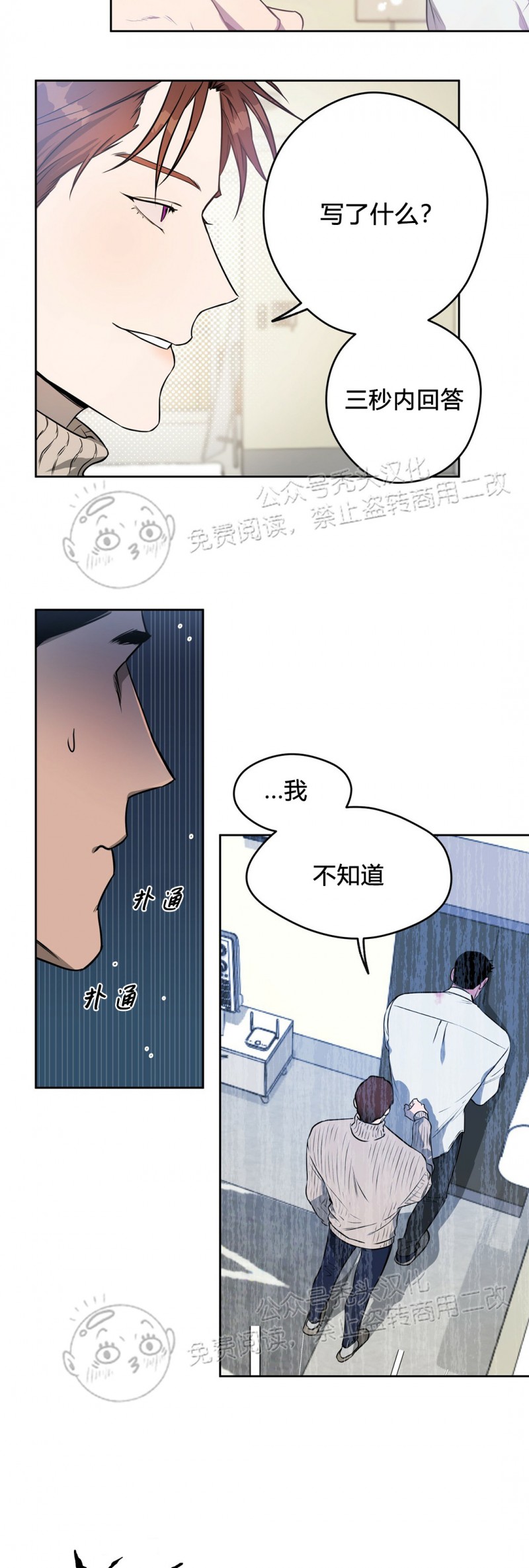 第18话 第 16 页