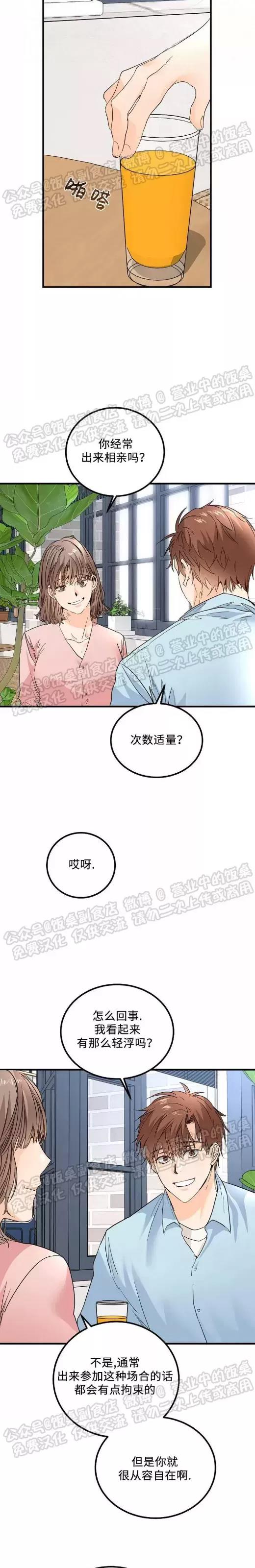 第08话 第 16 页