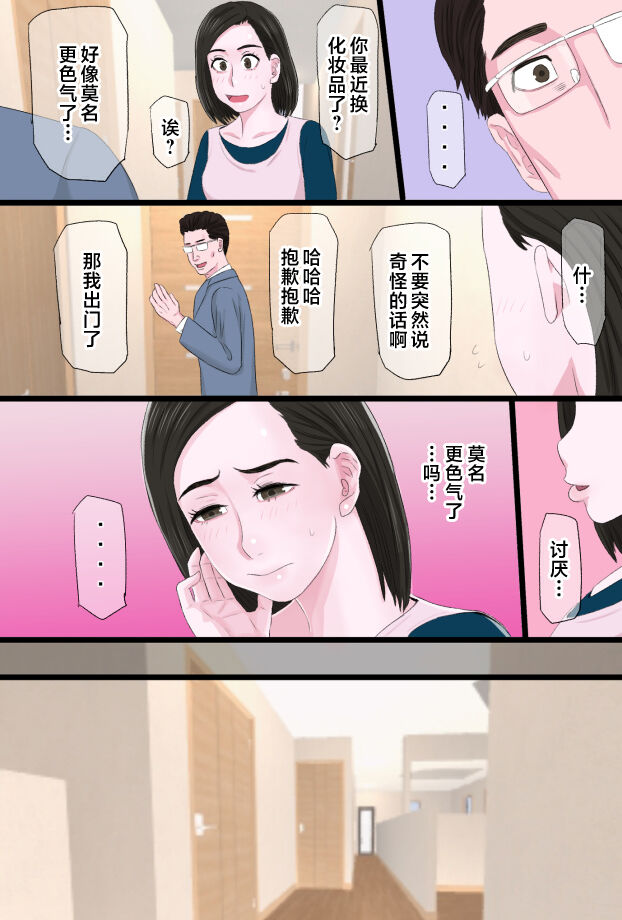 第1话 第 74 页