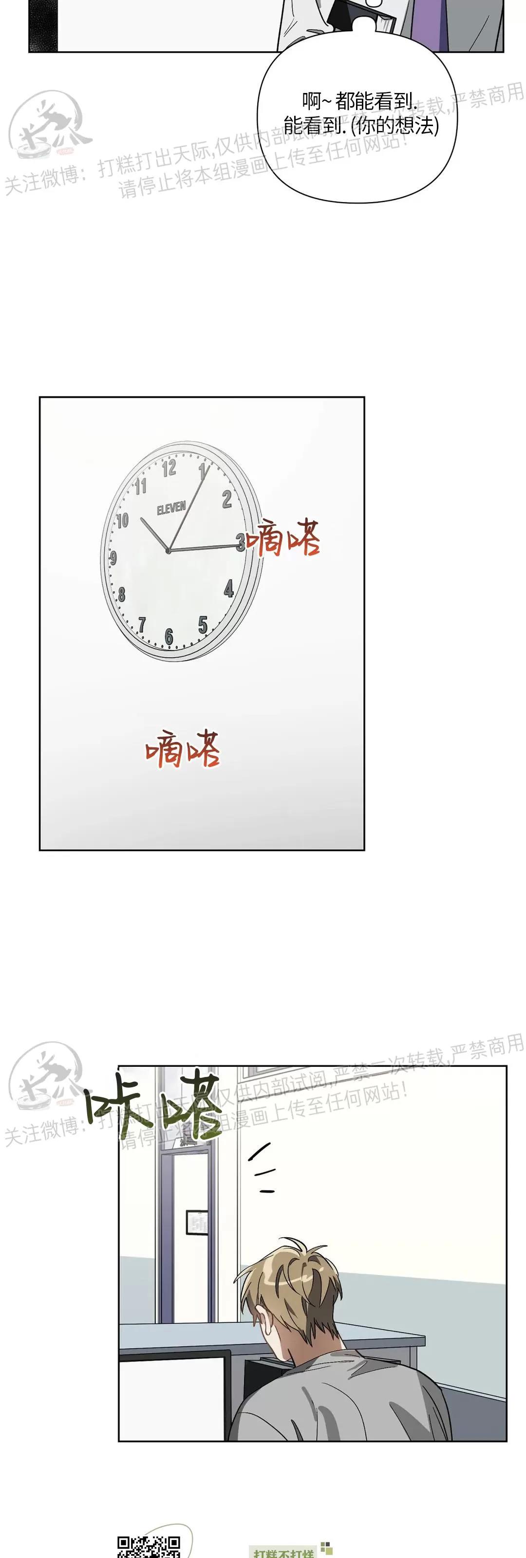 第08话 第 16 页
