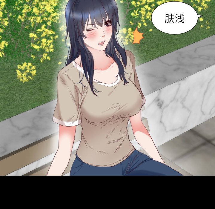 第5话 第 12 页