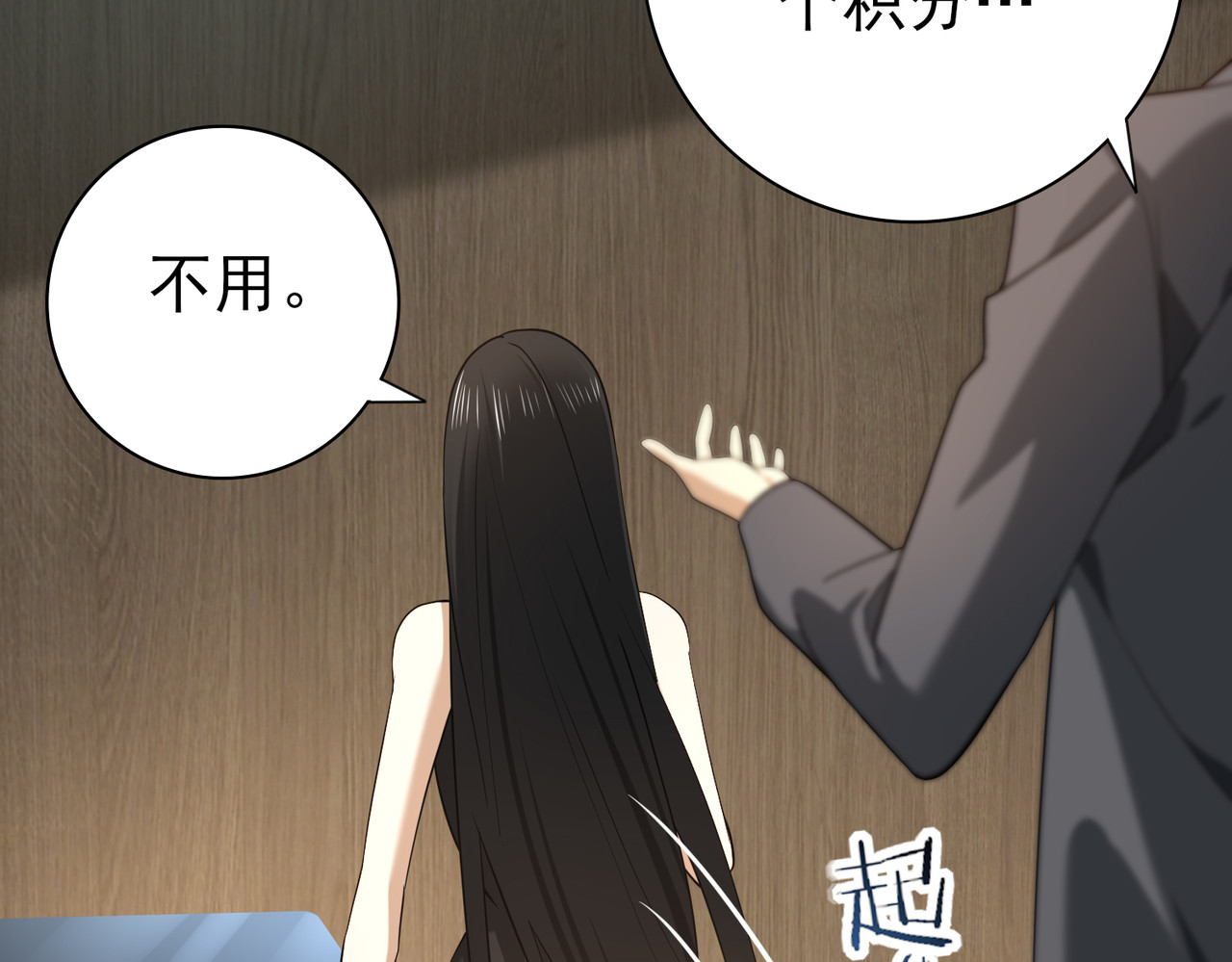 第23话 「13739」 第 98 页