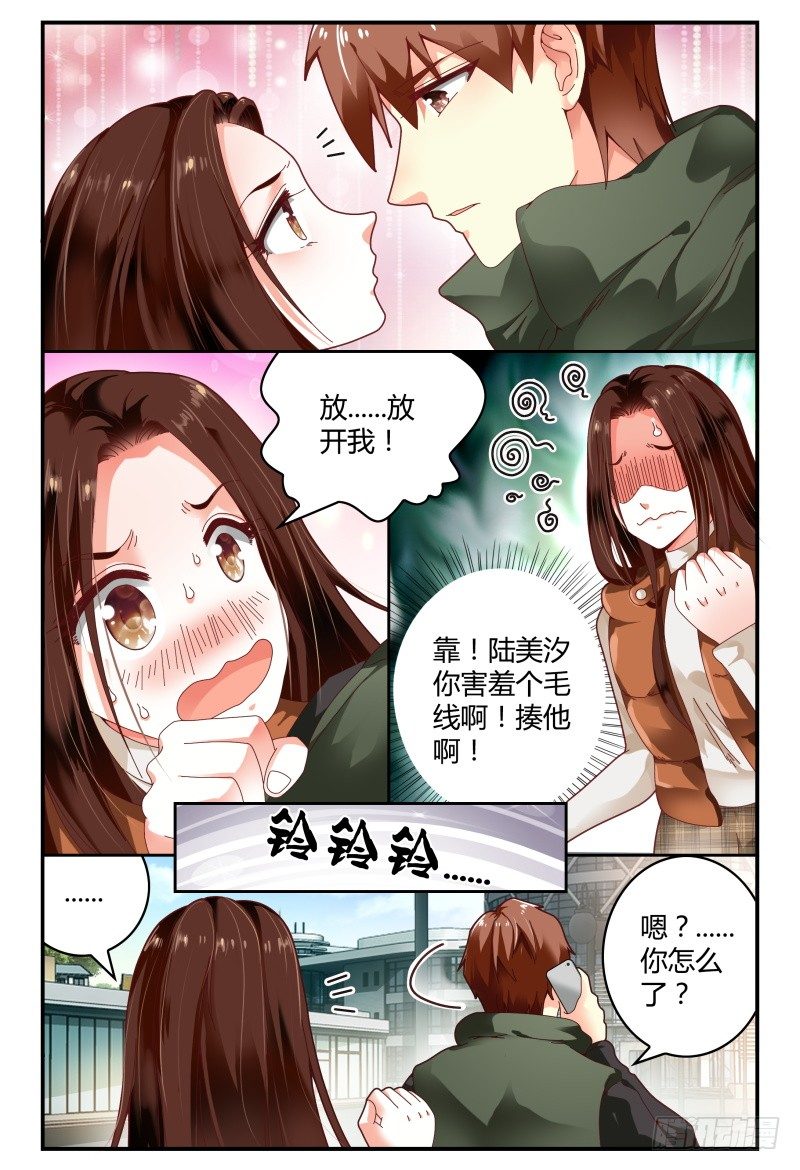 101准备拦机 第 12 页