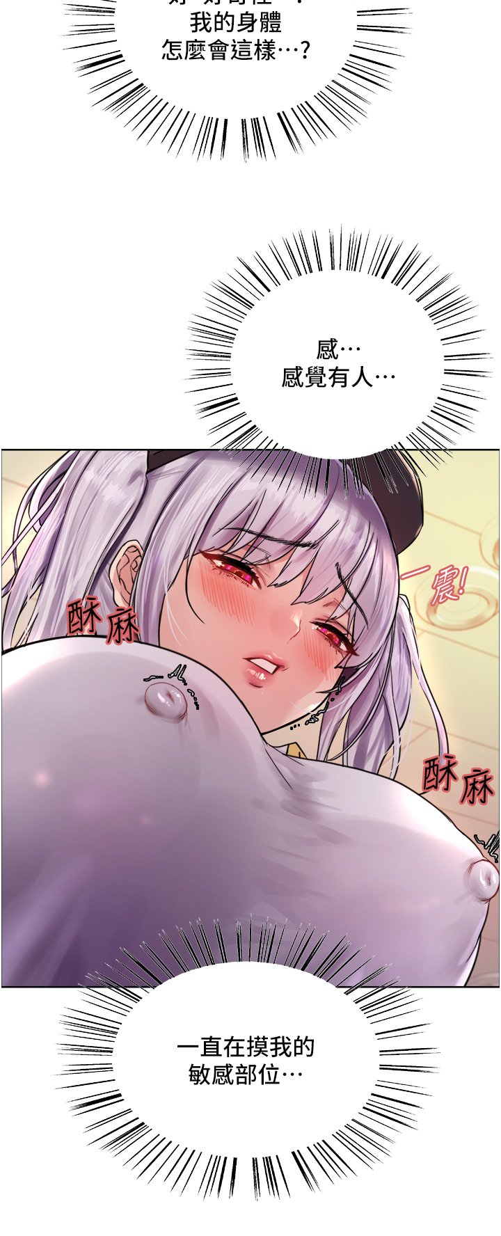 第44话 - 在众人面前高潮…! 第 7 页