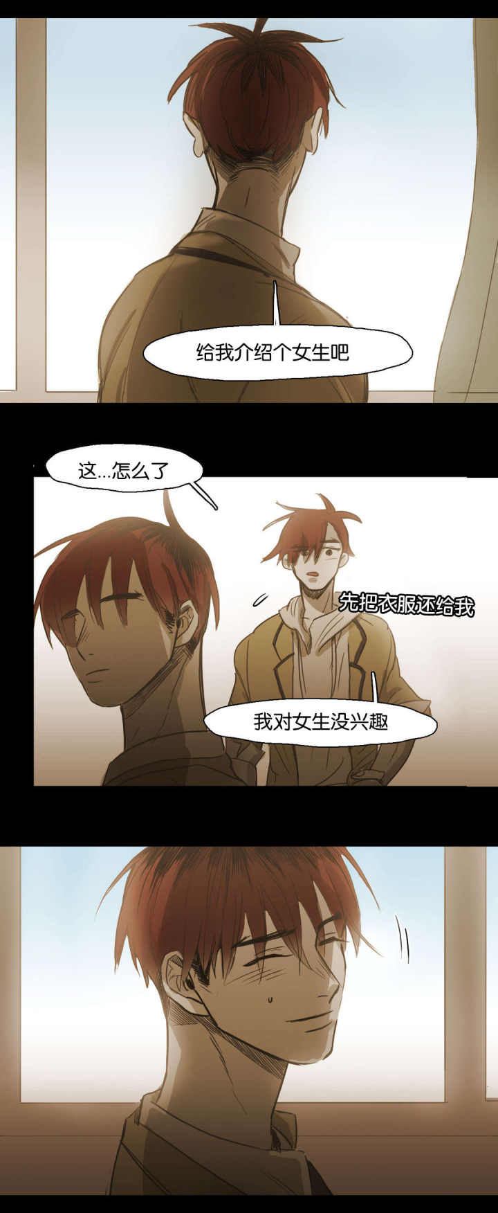 第100话 第100话 第 18 页