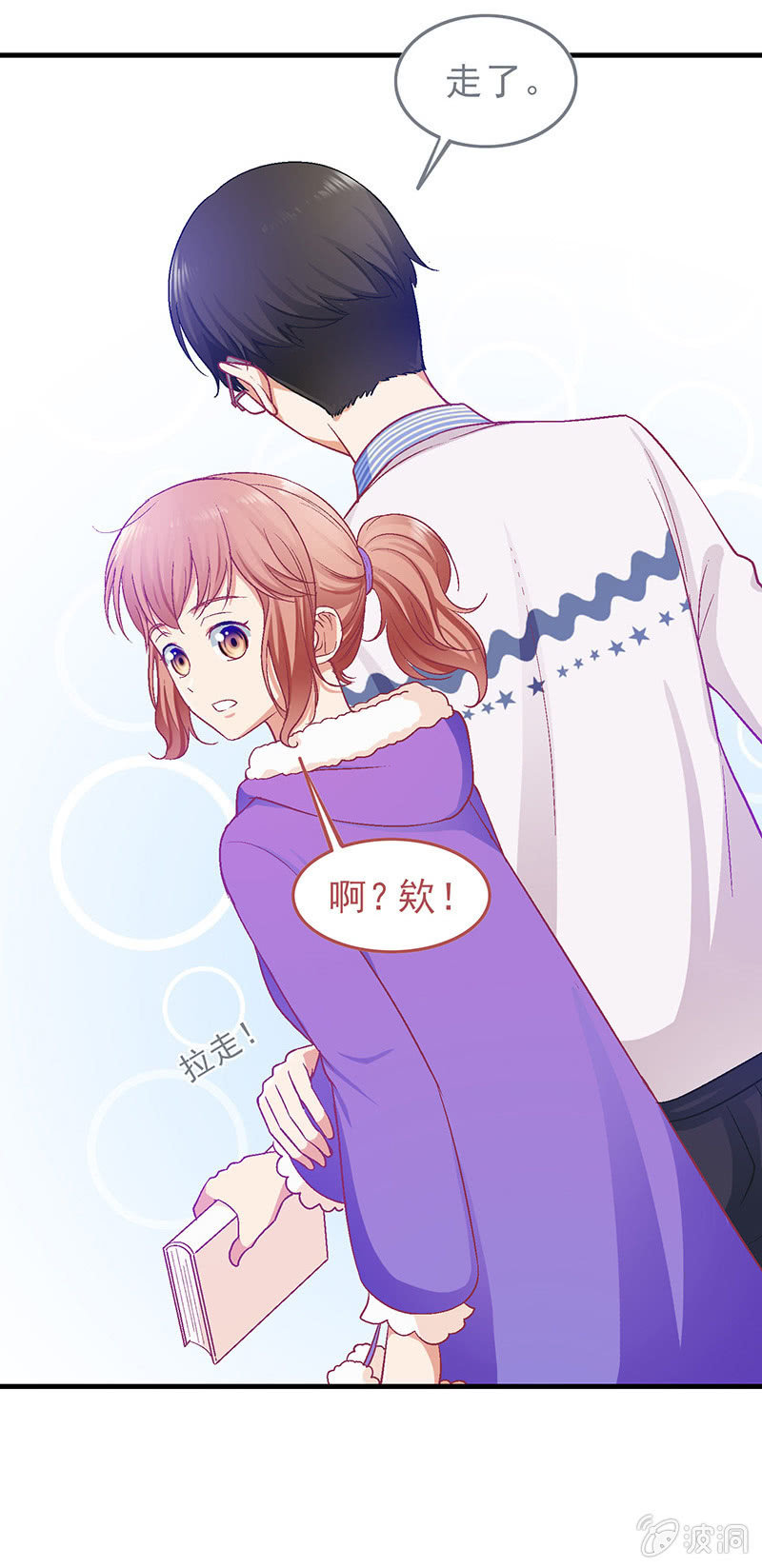 第三十一回 第 12 页
