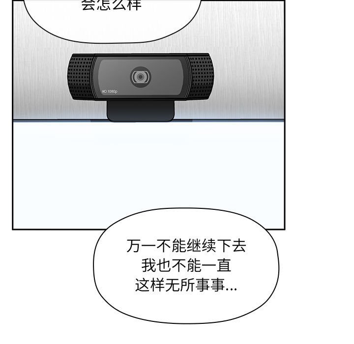 第35话 第 89 页