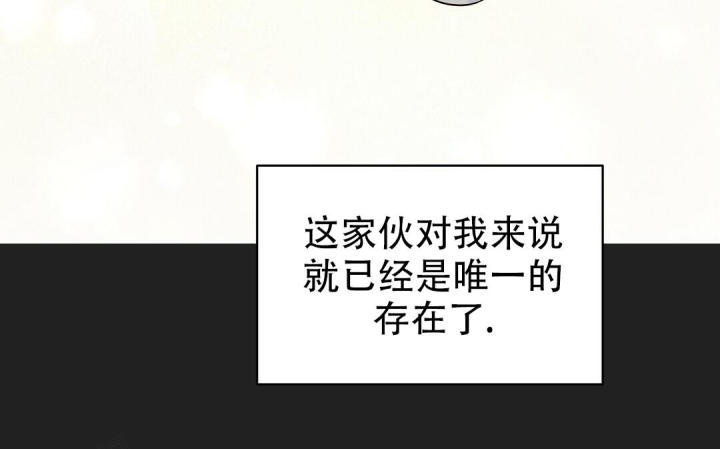 第58话 假装忘了 第 40 页