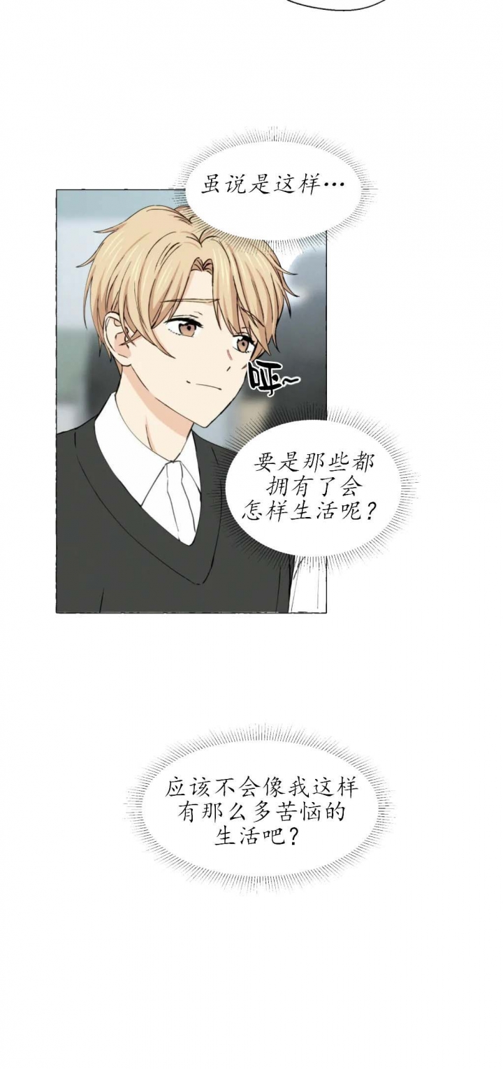 第25话 不是我 第 17 页