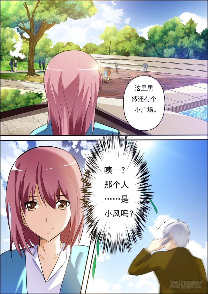 第三十五话 第 7 页