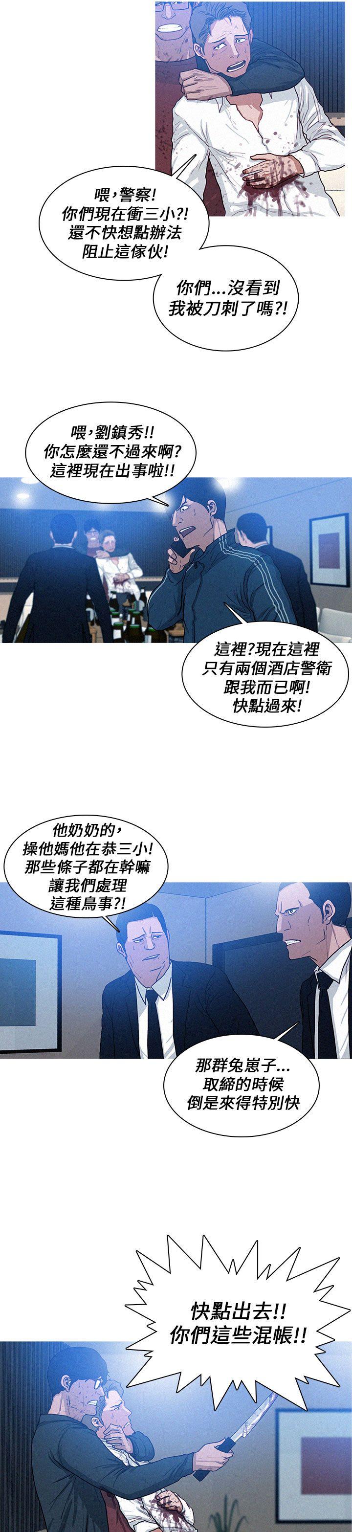 第17话 第 21 页