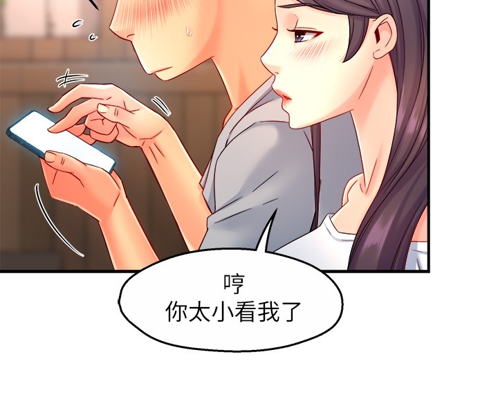 第54话 - 主人你回来了 第 30 页