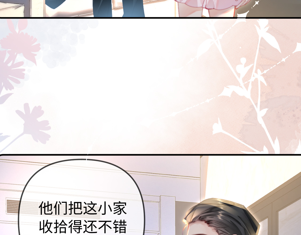 第95话 共同面对 第 41 页