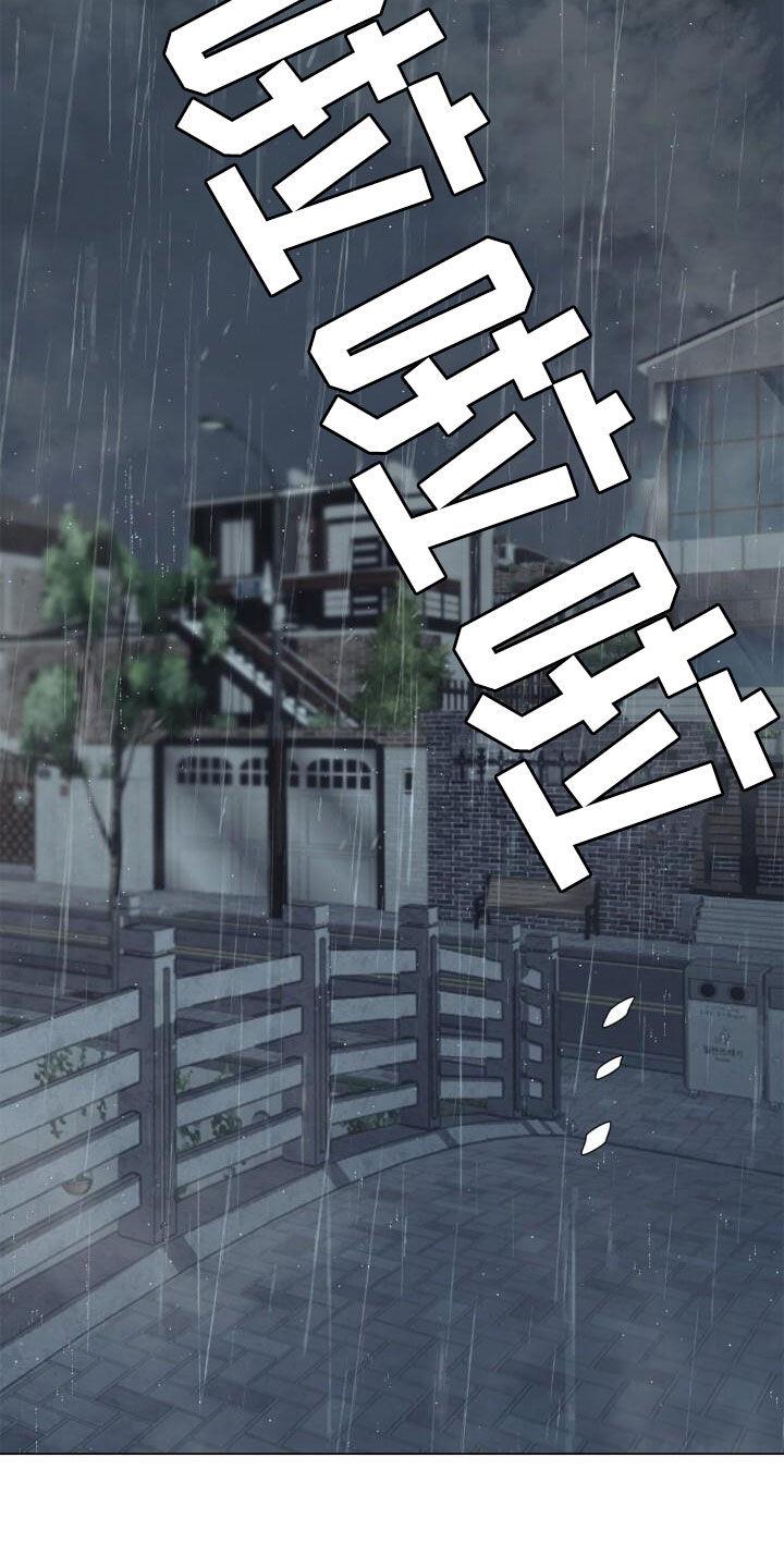 第96话 讨厌下雨 第 11 页