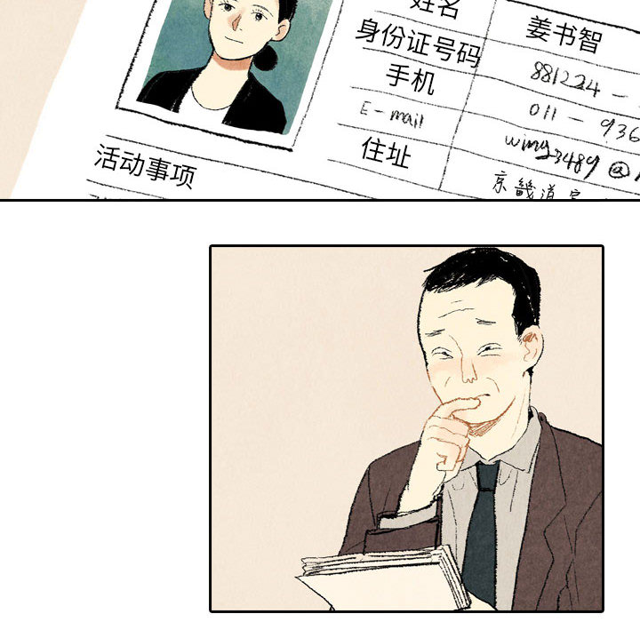 第10话 第 44 页