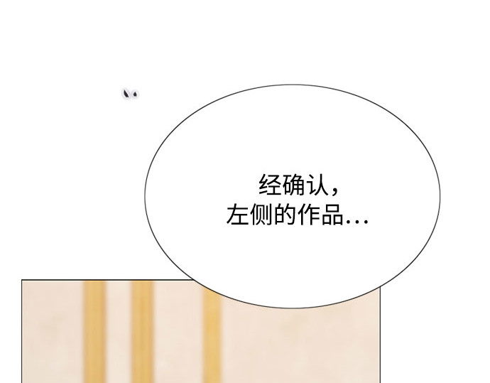 第61话 各取所需的关系 第 258 页