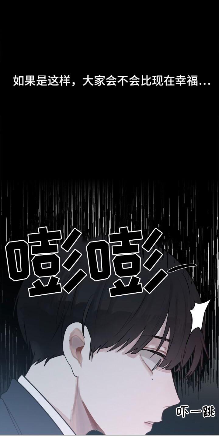 第1话 自杀 第 7 页