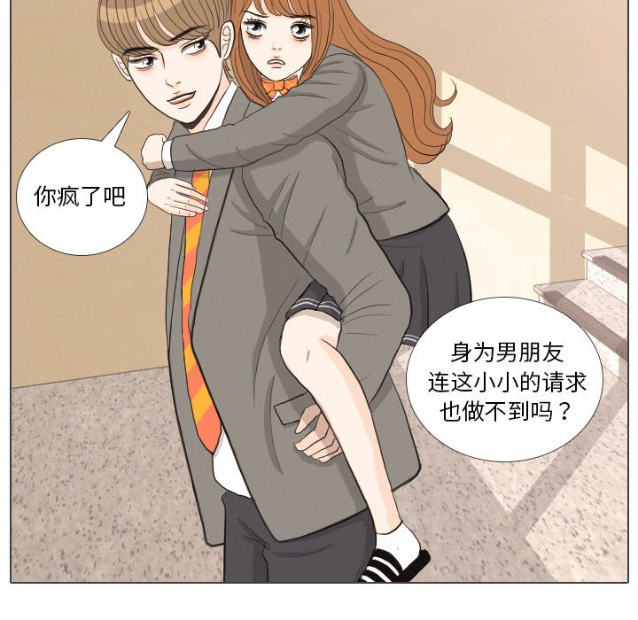 第38话 第 13 页