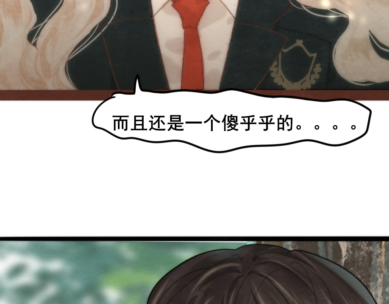 第53话变质巧克力（下） 第 76 页