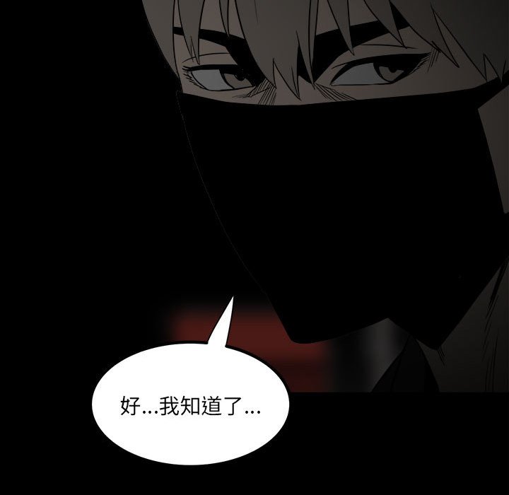 第73话 第 89 页