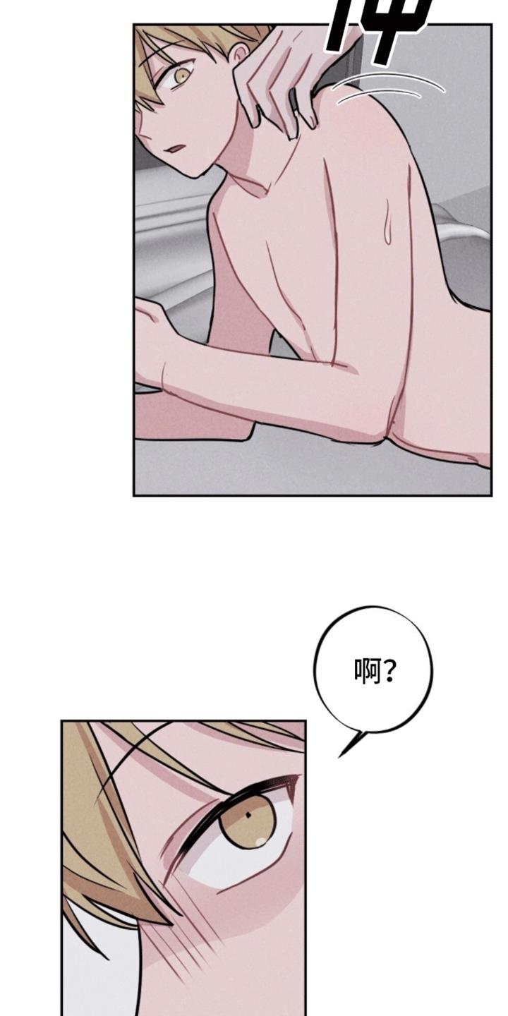 第14话 挨打 第 8 页