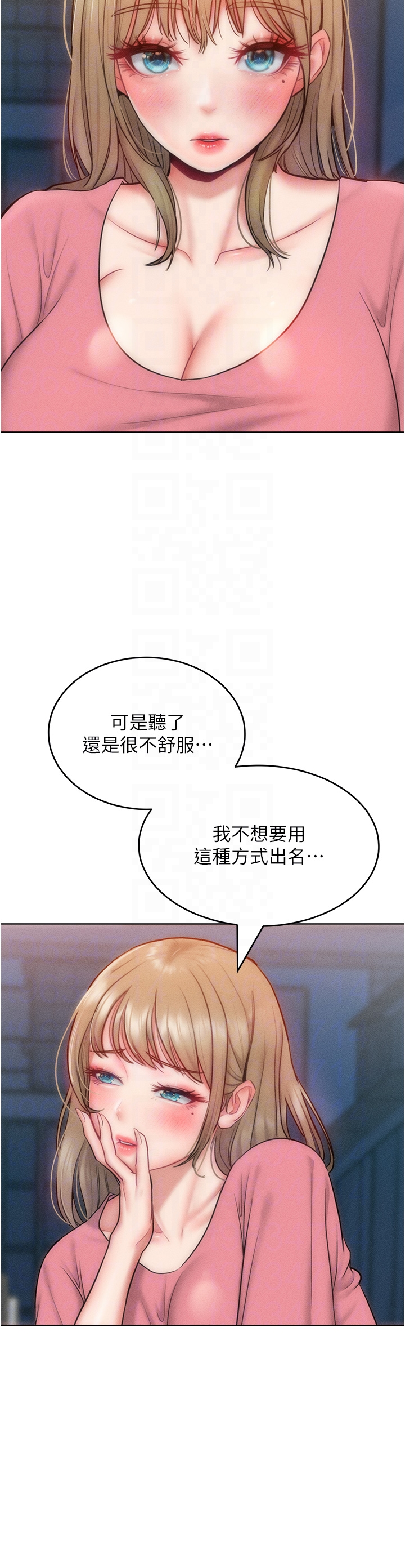 第28话 - 被众人意淫的骚货 第 32 页