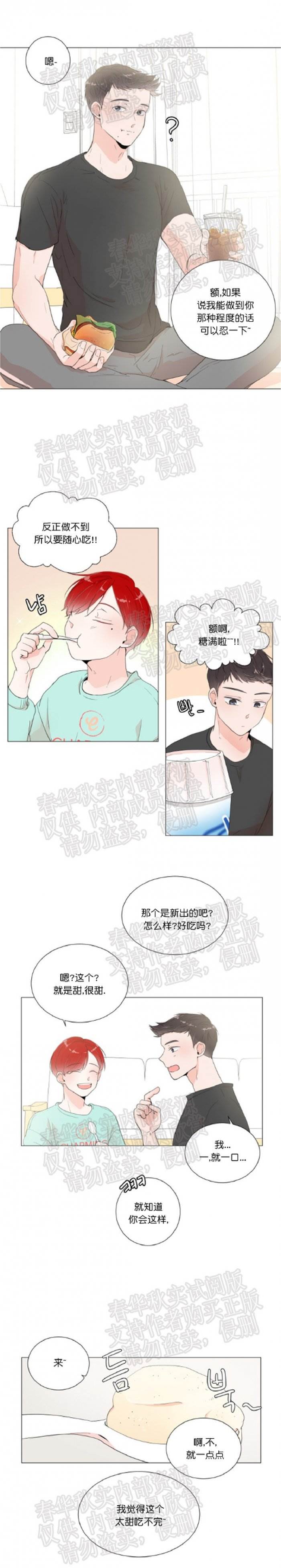 第1话 第 9 页
