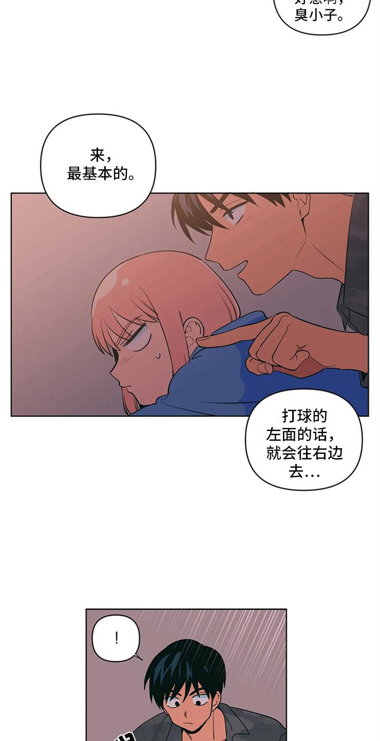 第8话 黑骑士 第 11 页