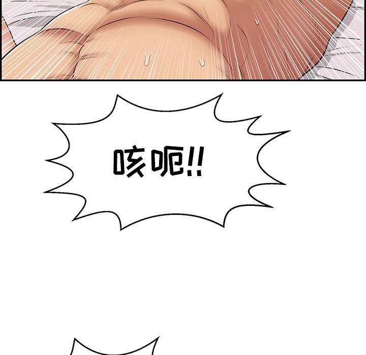 第92话 第 104 页