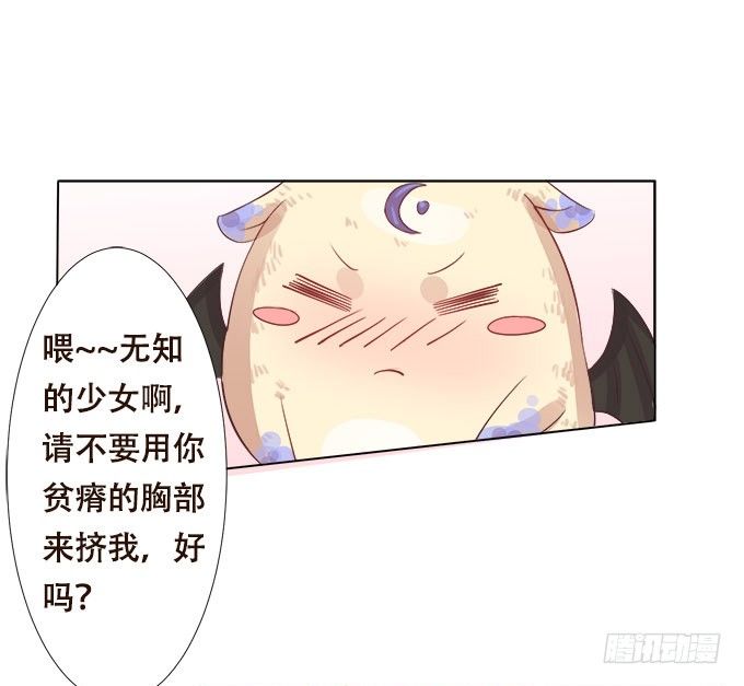 奇怪的未眠夜 第 12 页
