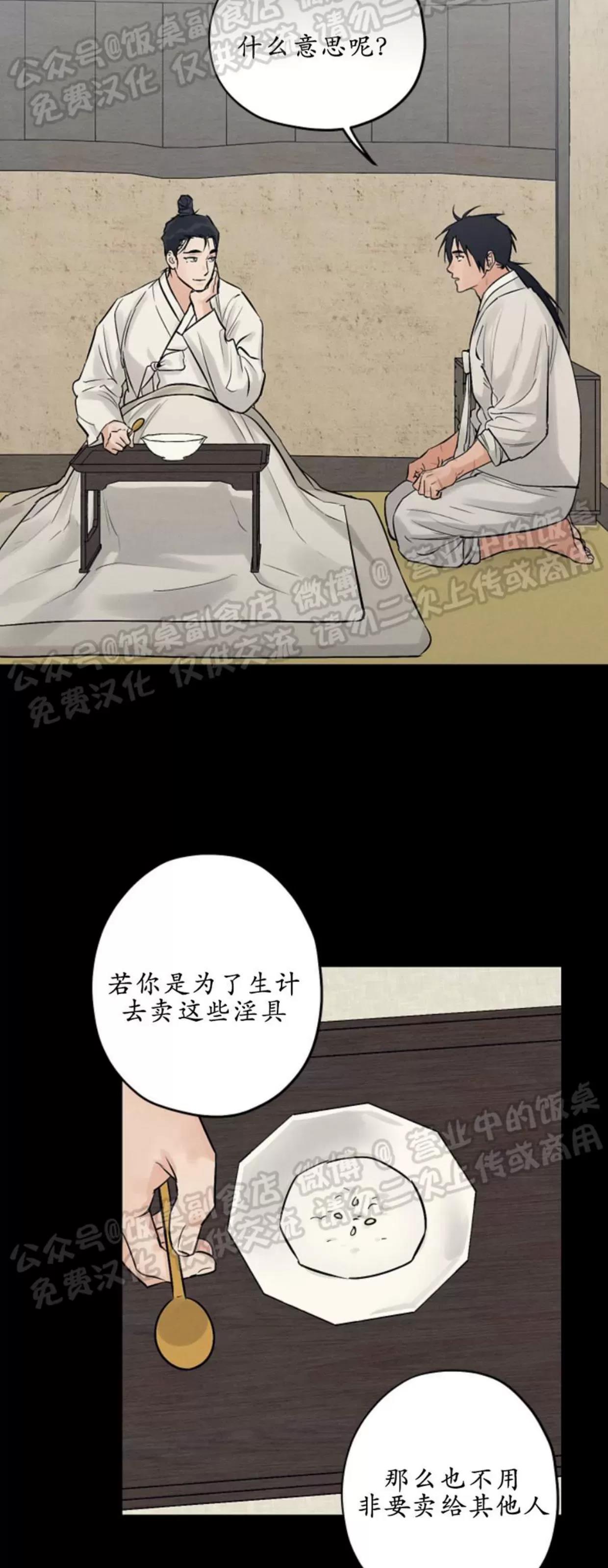 第24话 第 15 页