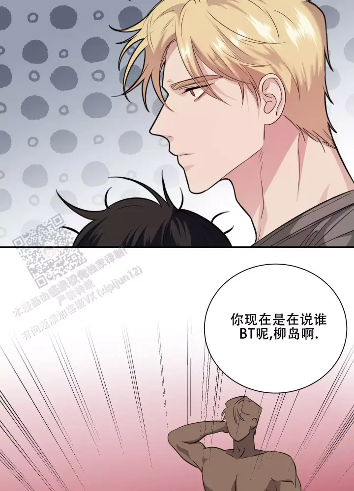 第13话 换个方式 第 15 页
