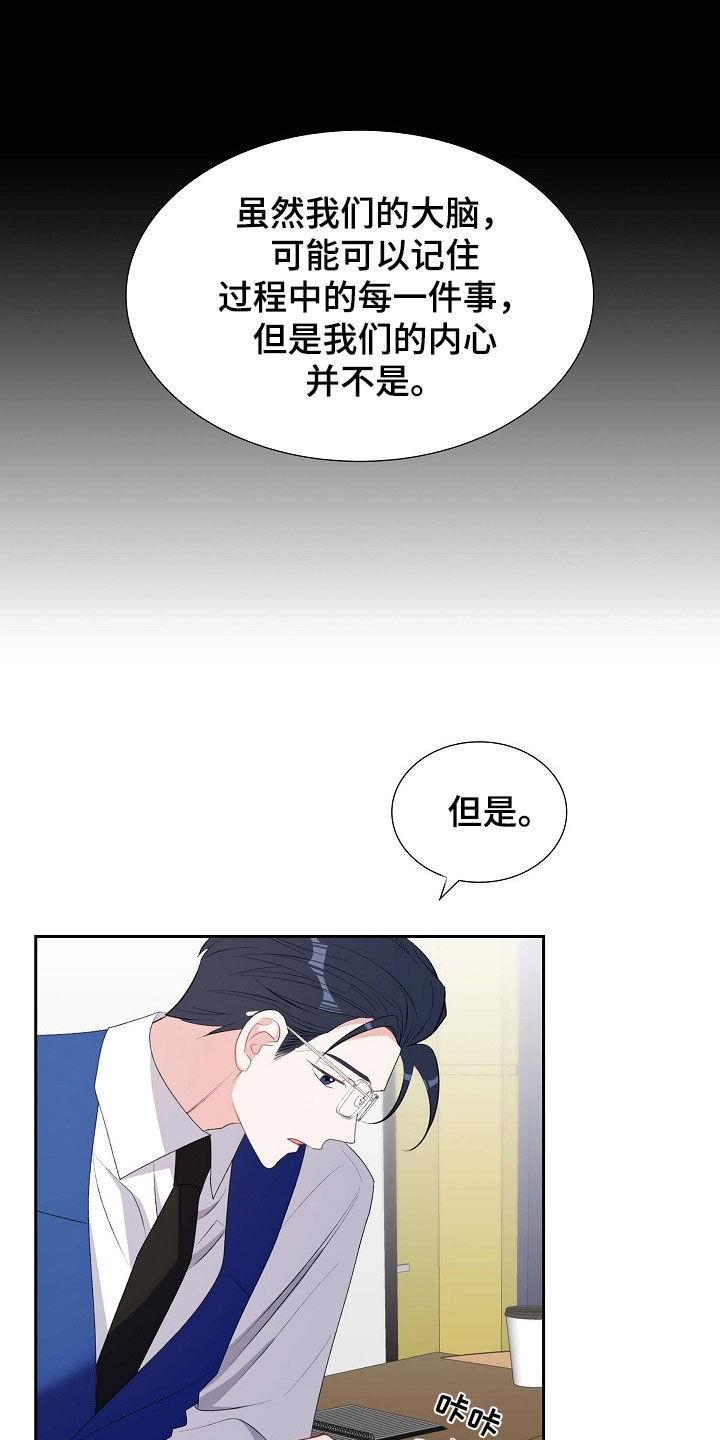 第129话 最后一课 第 21 页