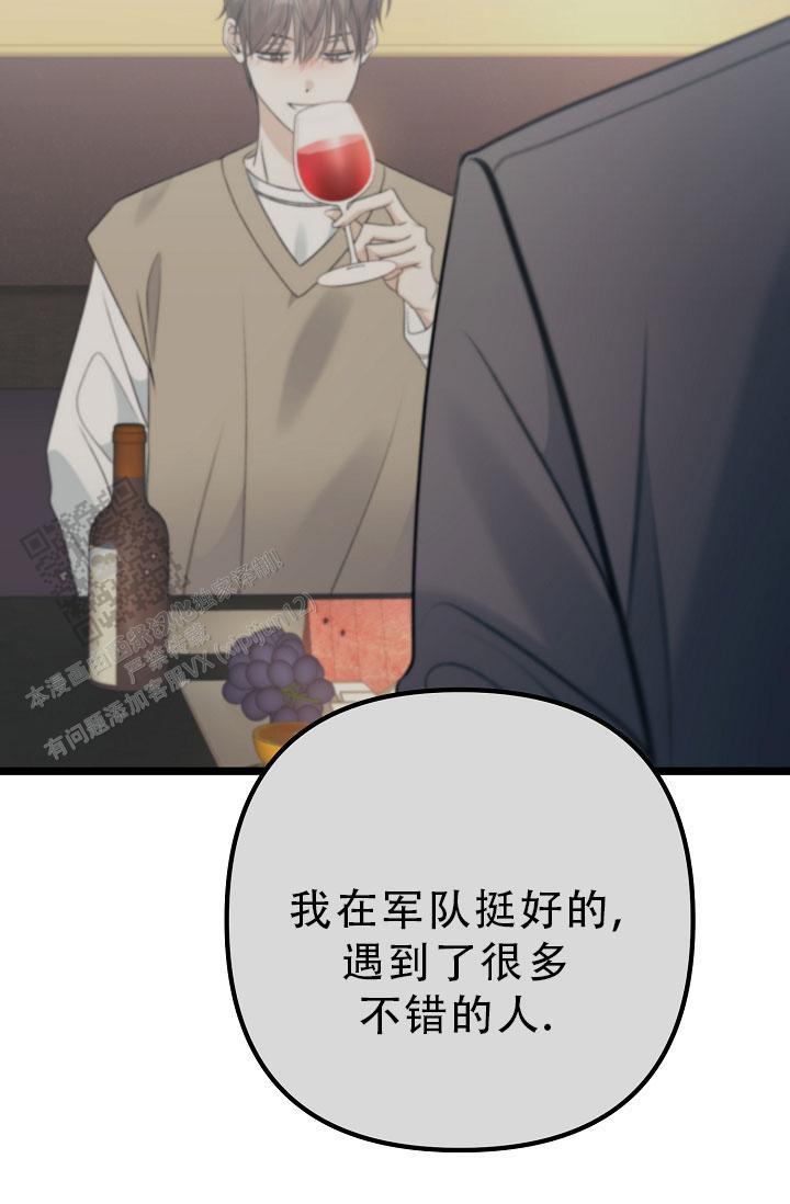 第31话 为什么说谎 第 17 页