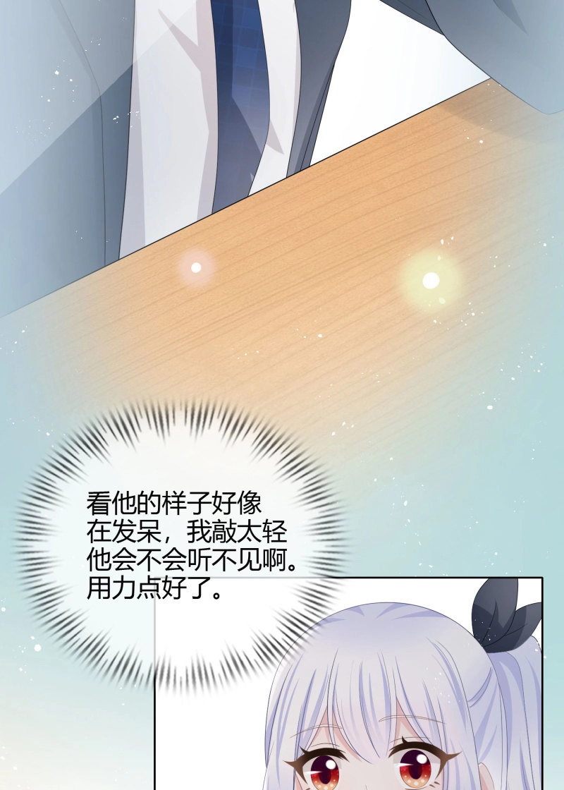 第15话 幸福来得太突然了 第 39 页