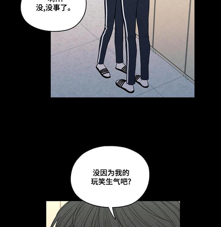 第49话 社交圈 第 18 页